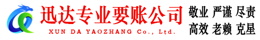 宜秀讨债公司